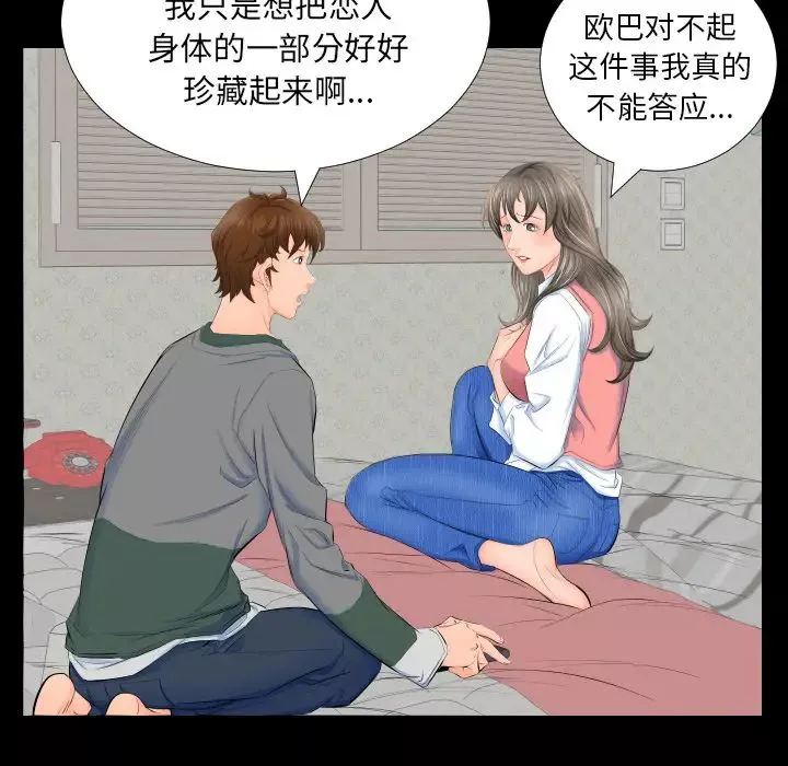 爸爸上班中第3話