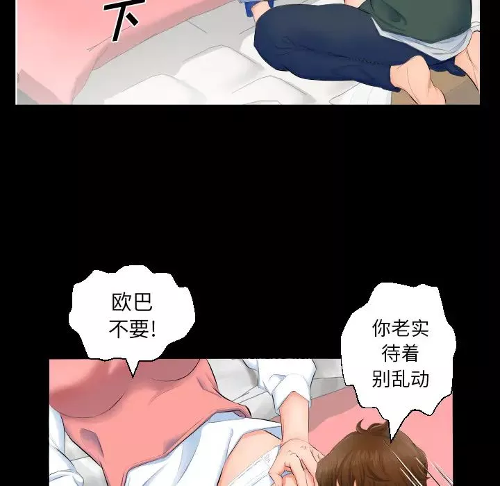 爸爸上班中第3話