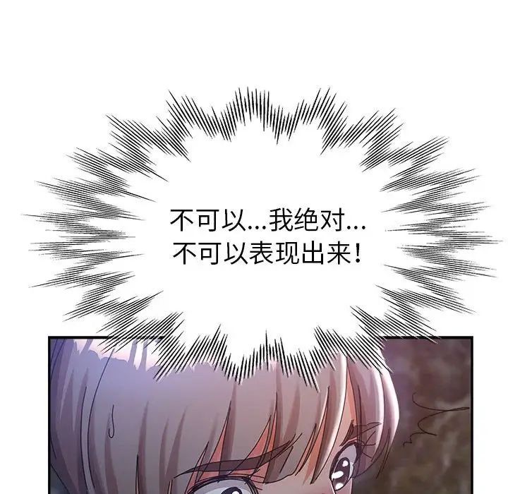 继母的姐妹们第10话