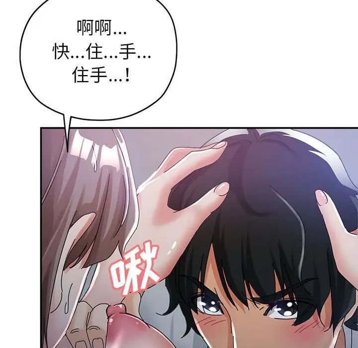 继母的姐妹们第10话