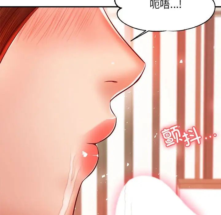 我的專屬老師第24話