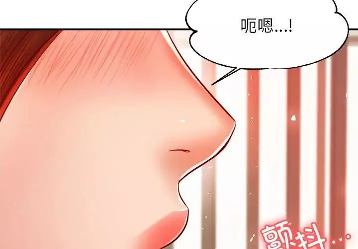 我的專屬老師第25話