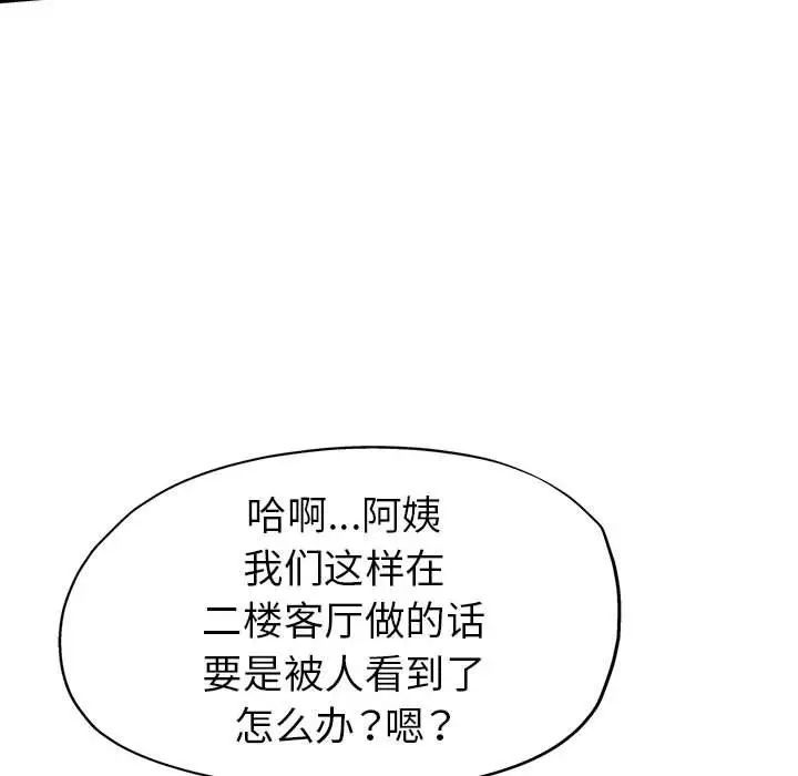 继母的姐妹们第10话