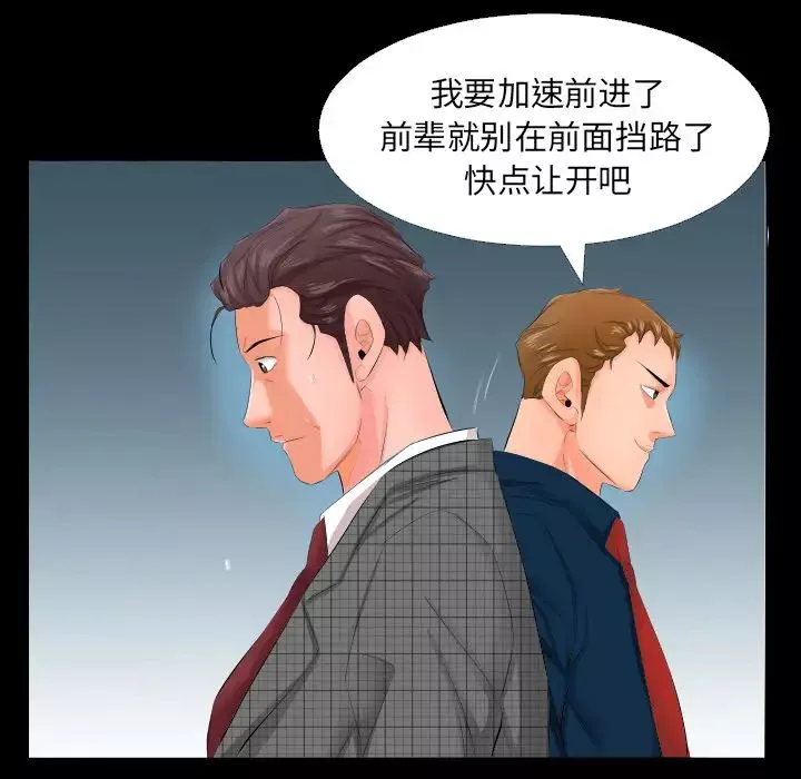 爸爸上班中第3話