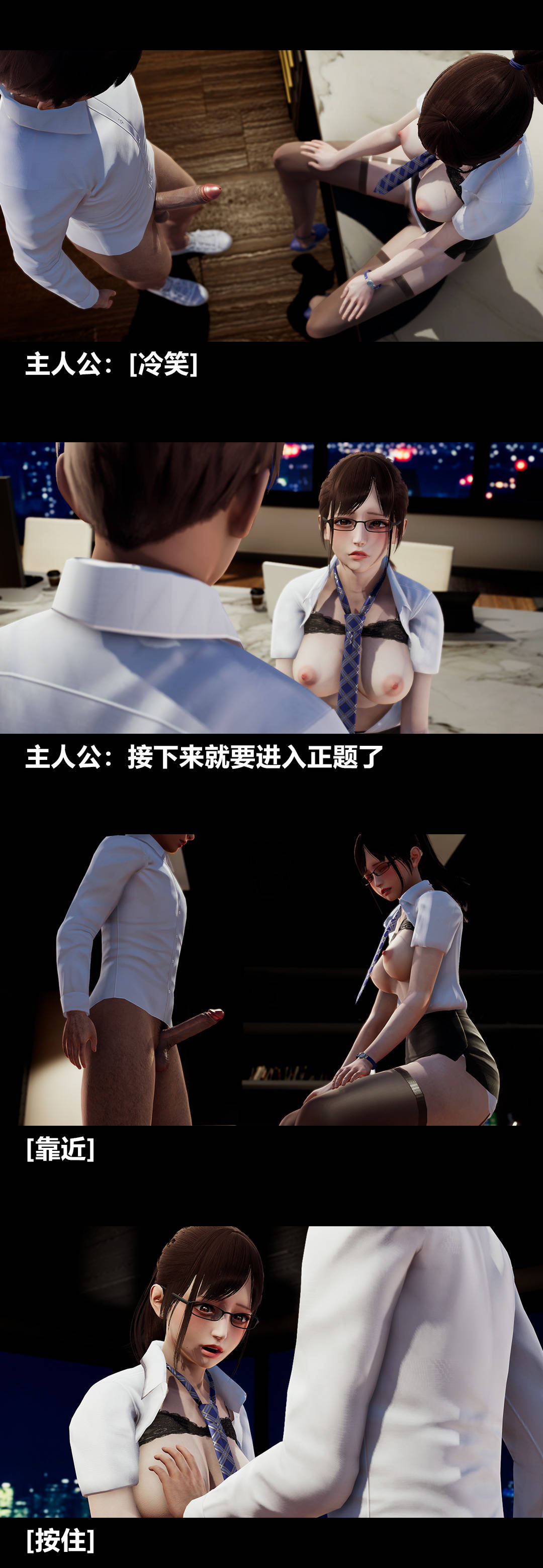 [3D]綾香的情趣第08話-潛規則