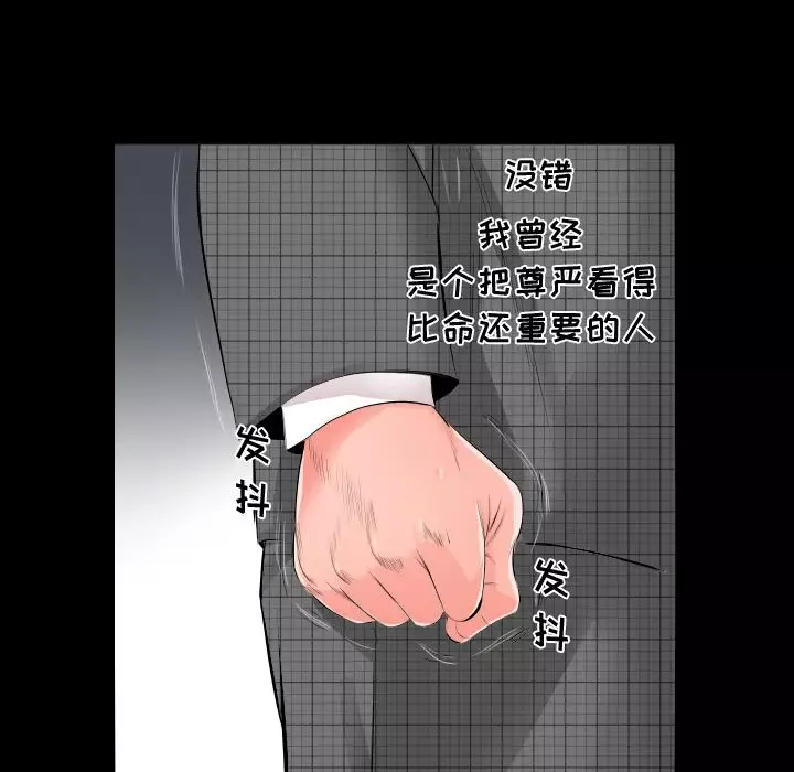 爸爸上班中第3話