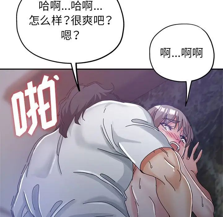 继母的姐妹们第11话