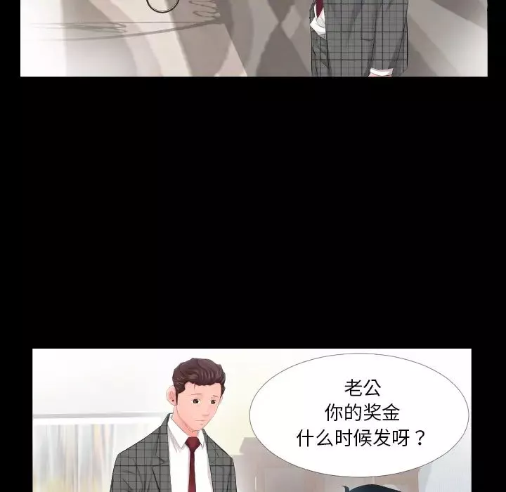 爸爸上班中第3話