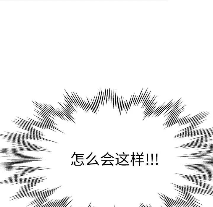继母的姐妹们第11话
