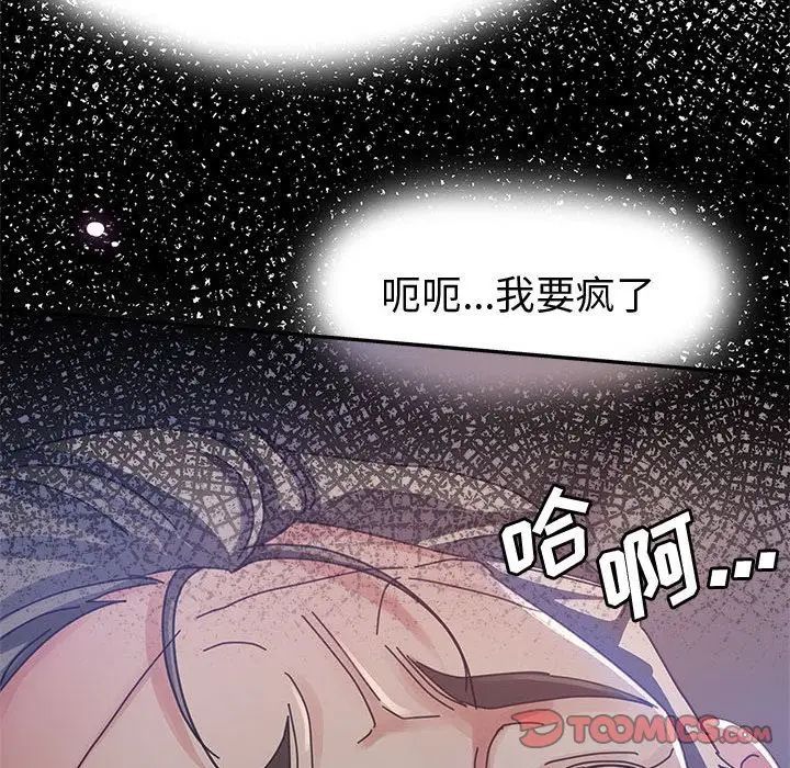 继母的姐妹们第11话