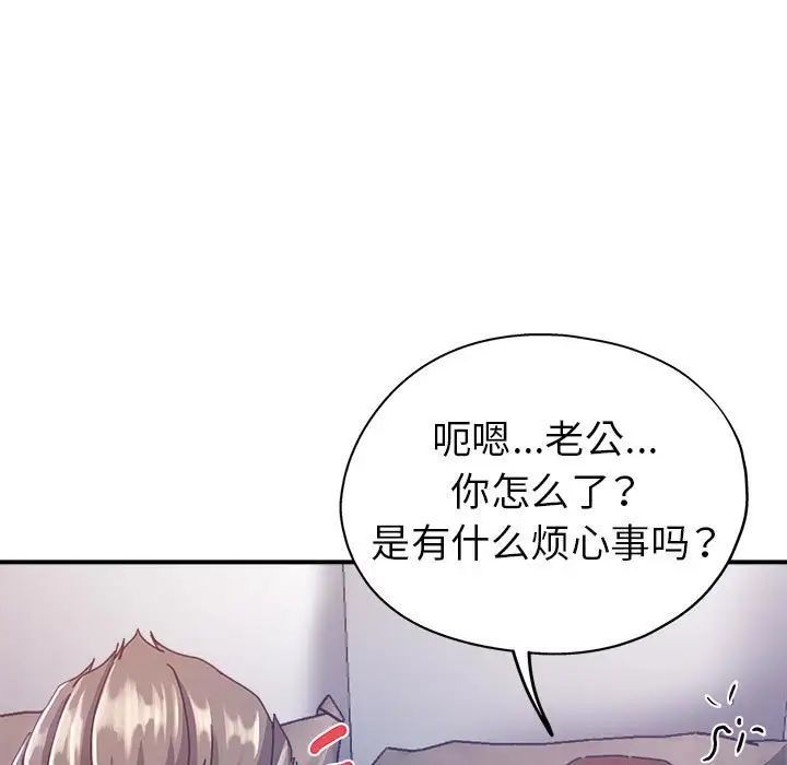 继母的姐妹们第11话