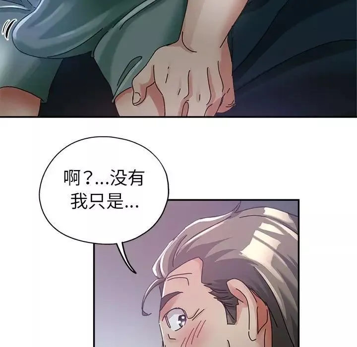 繼母的姐妹們第11話