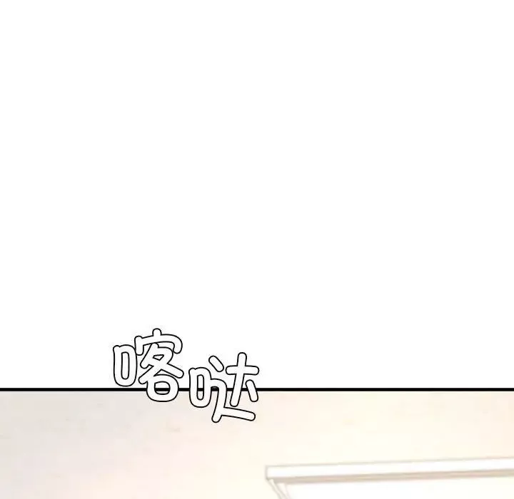 我的專屬老師第25話