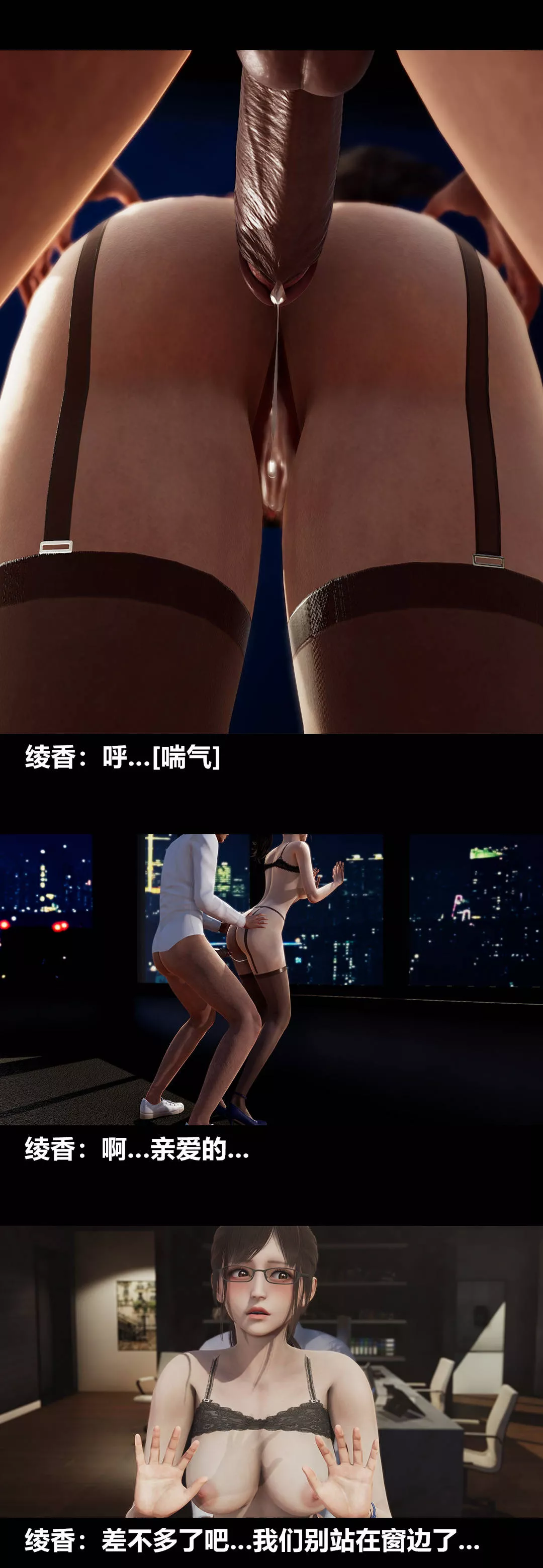 [3D]綾香的情趣第08話-潛規則