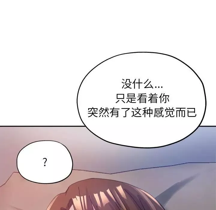 繼母的姐妹們第11話