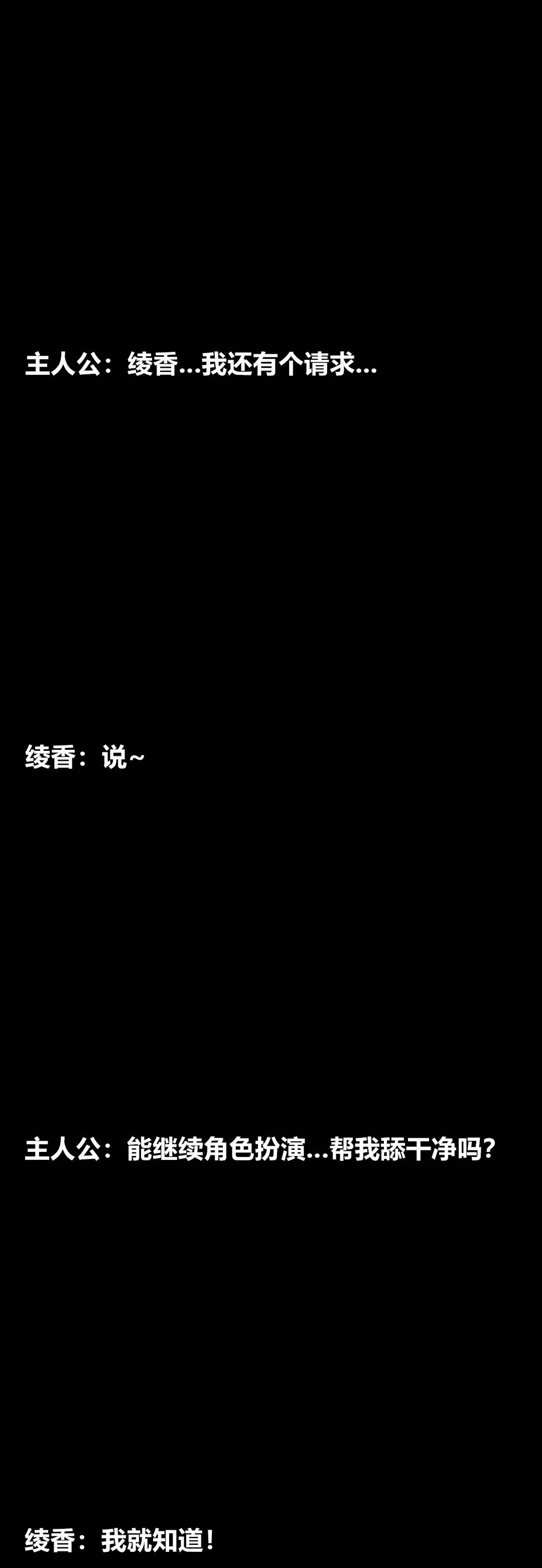 [3D]綾香的情趣第08話-潛規則