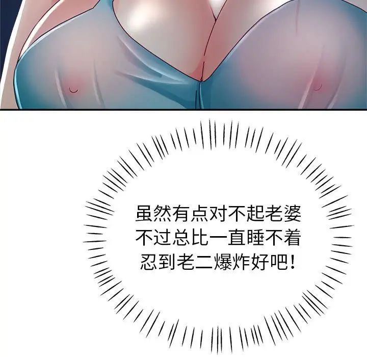 继母的姐妹们第11话