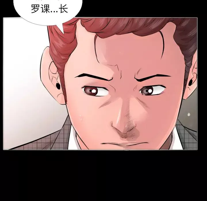 爸爸上班中第4話