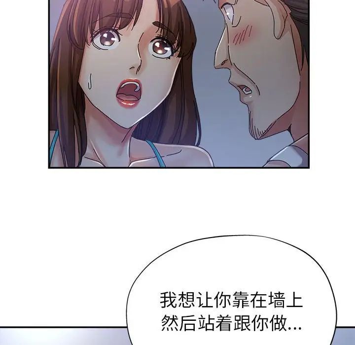 继母的姐妹们第11话