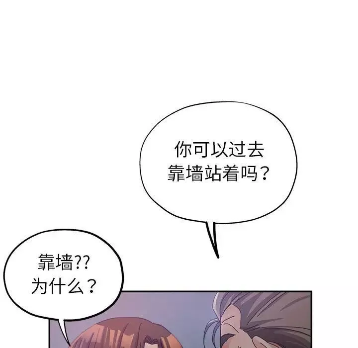 繼母的姐妹們第11話