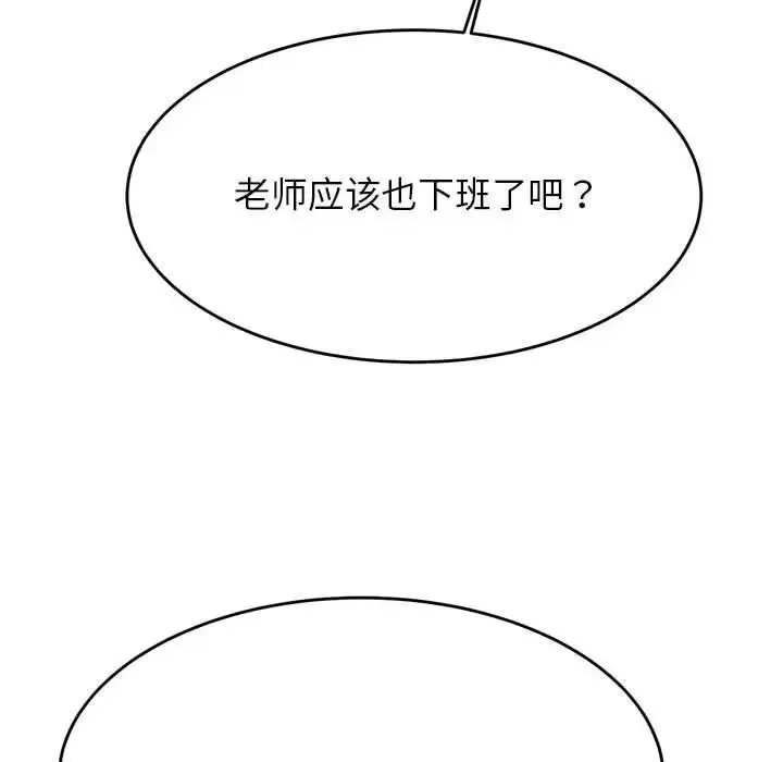 我的專屬老師第25話