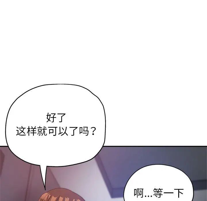 继母的姐妹们第11话