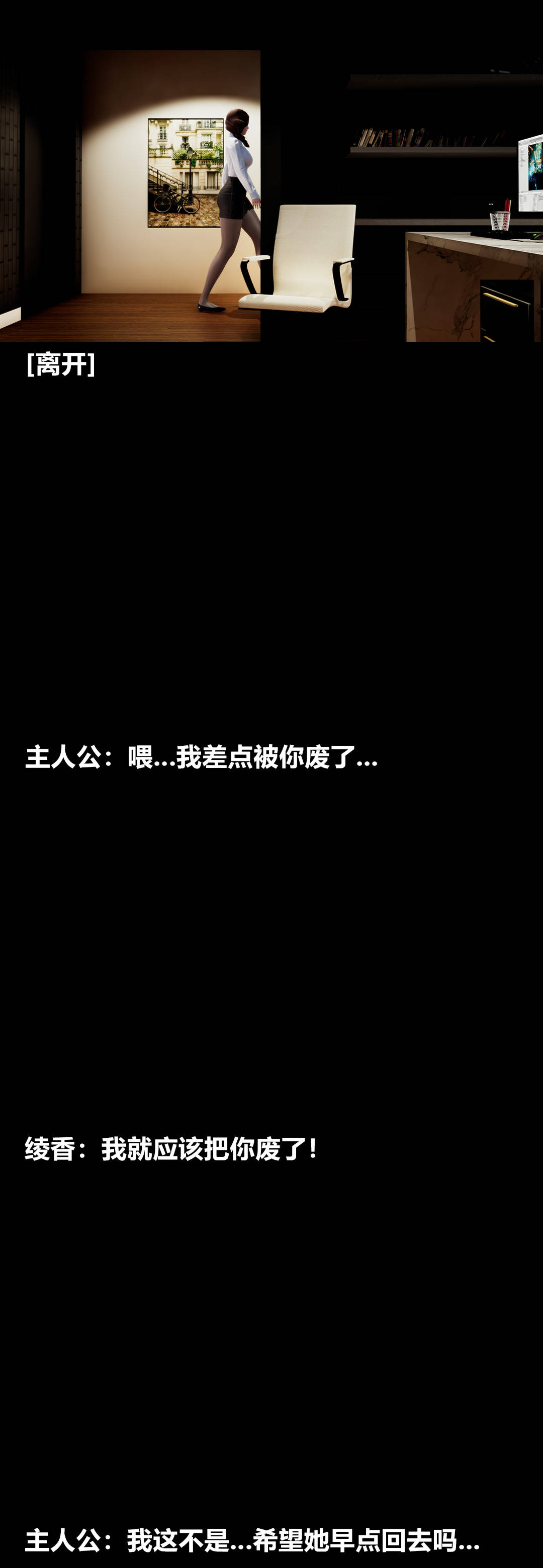 [3D]綾香的情趣第08話-潛規則
