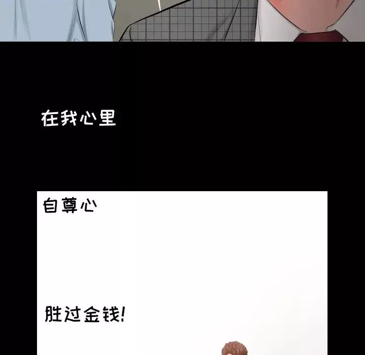 爸爸上班中第4話