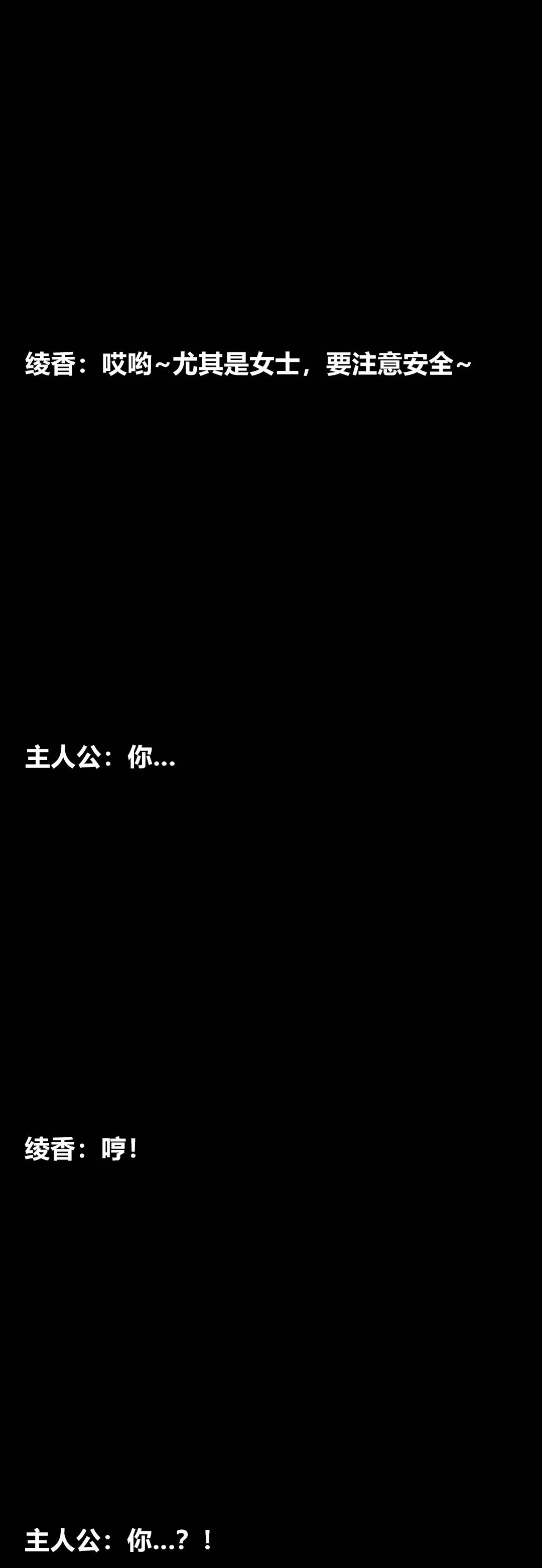 [3D]綾香的情趣第08話-潛規則