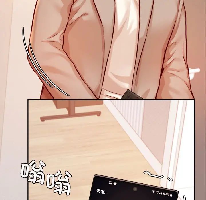 我的專屬老師第25話