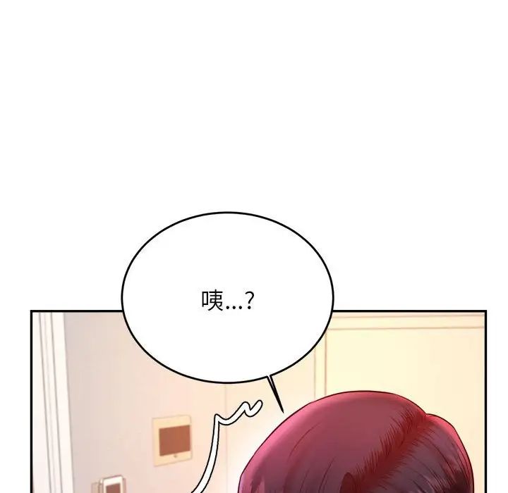 我的專屬老師第25話