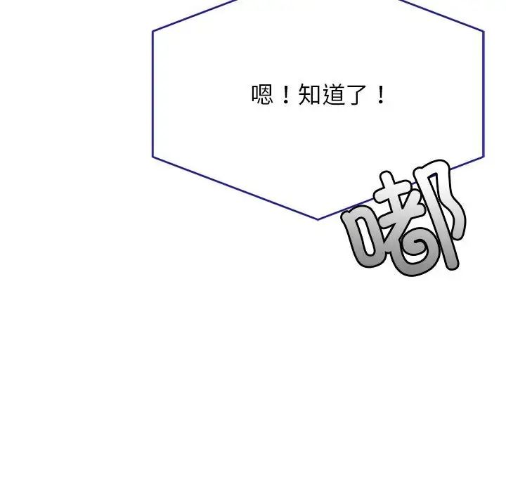 我的專屬老師第25話