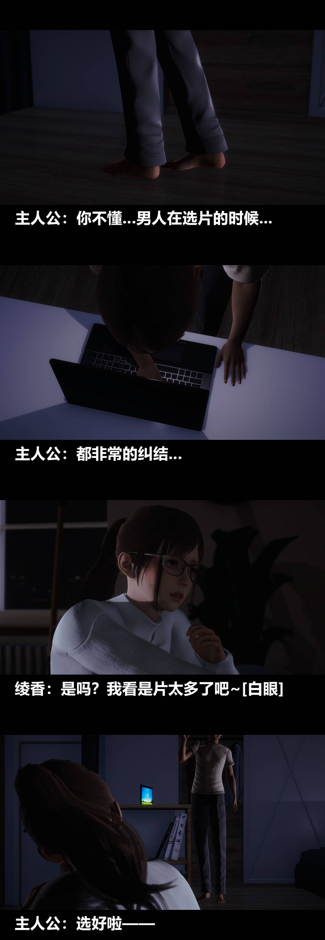 [3D]绫香的情趣第09话-观影之夜