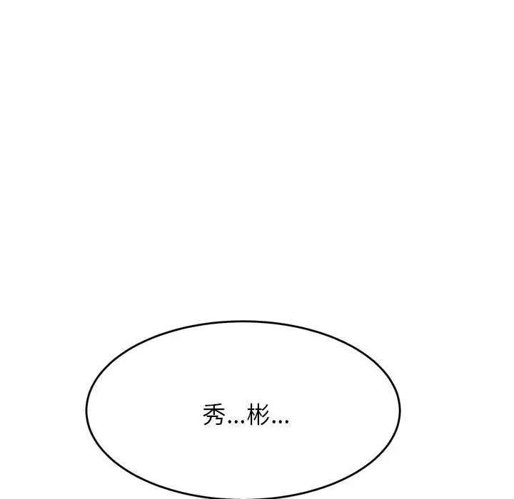 我的专属老师第25话