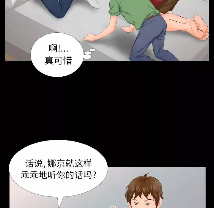 爸爸上班中第4話