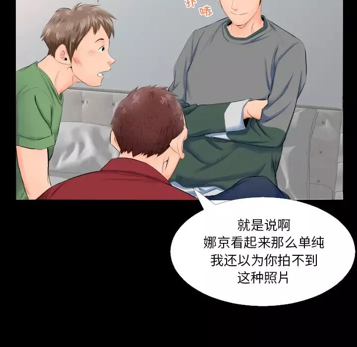 爸爸上班中第4話