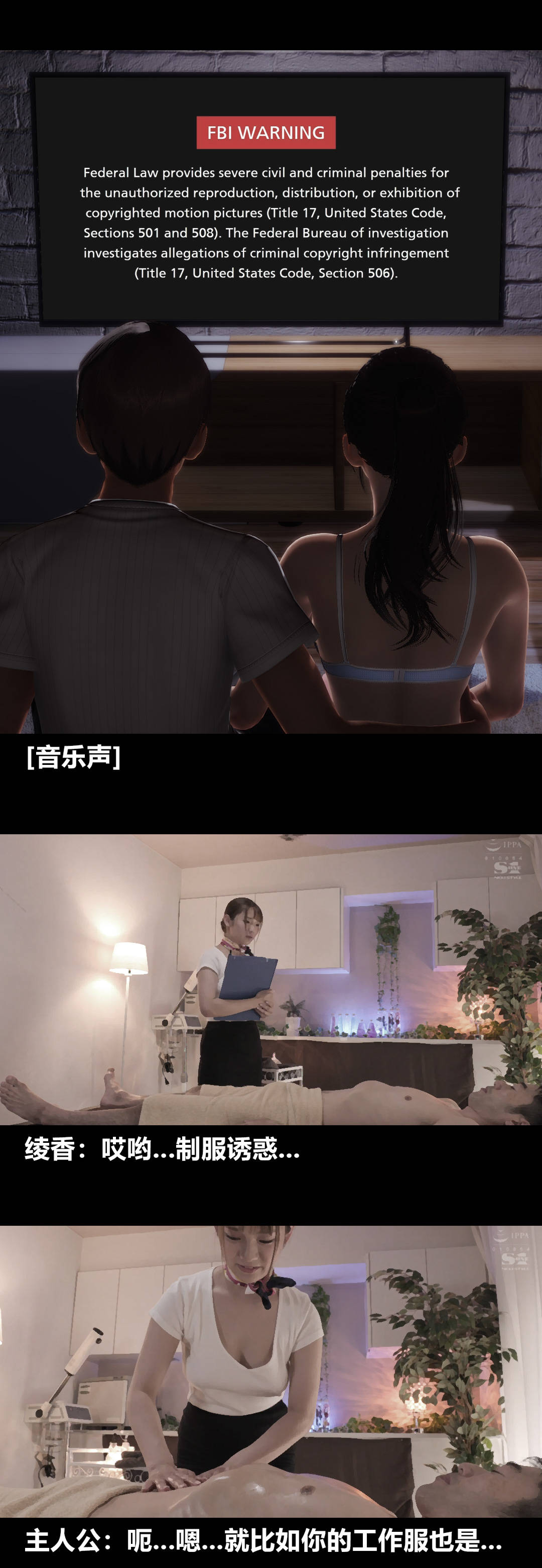 [3D]绫香的情趣第09话-观影之夜