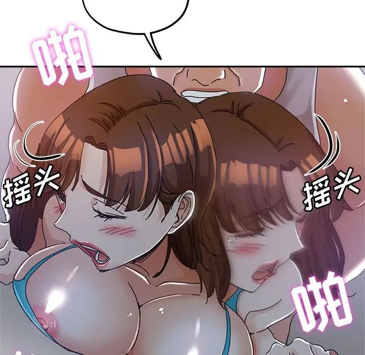 继母的姐妹们第11话