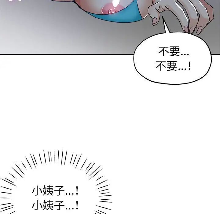继母的姐妹们第11话