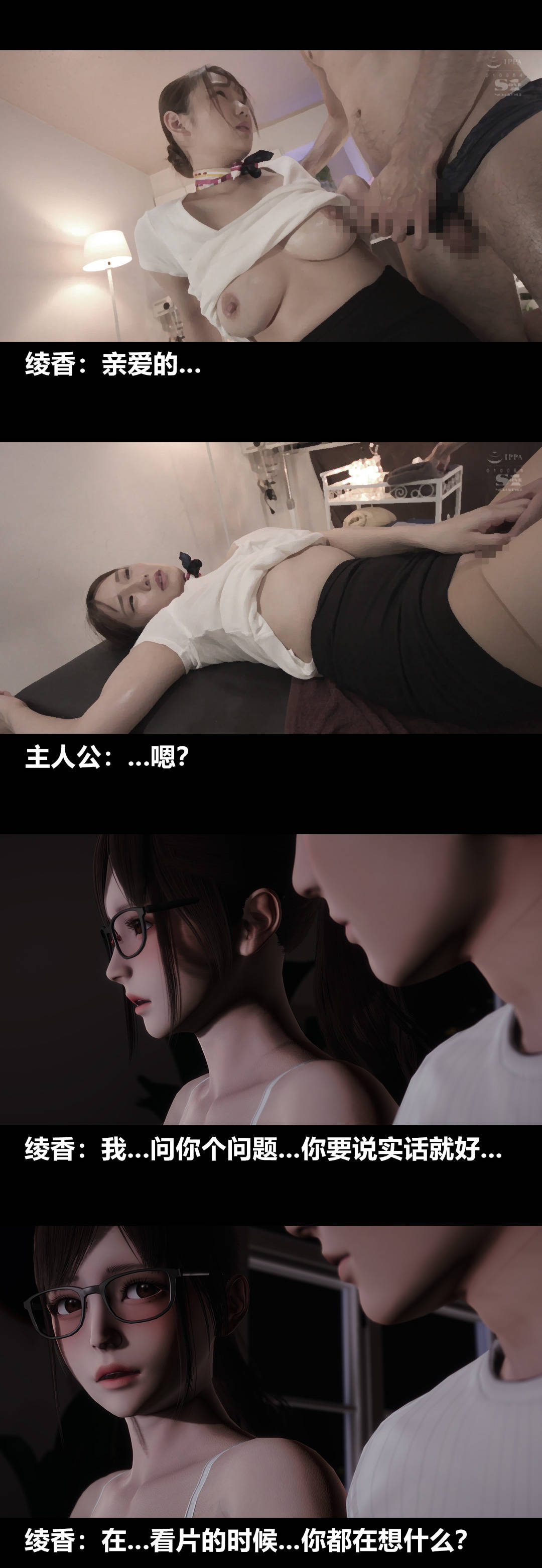 [3D]绫香的情趣第09话-观影之夜