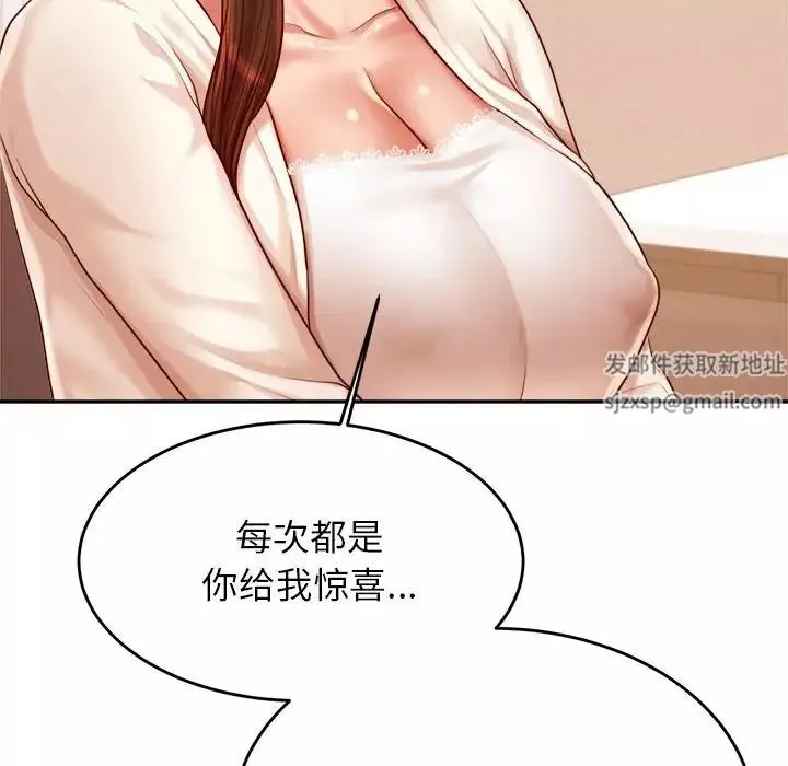 我的專屬老師第25話