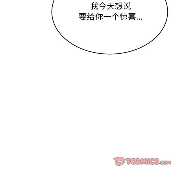 我的專屬老師第25話
