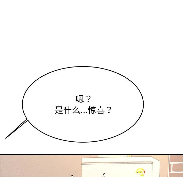 我的專屬老師第25話