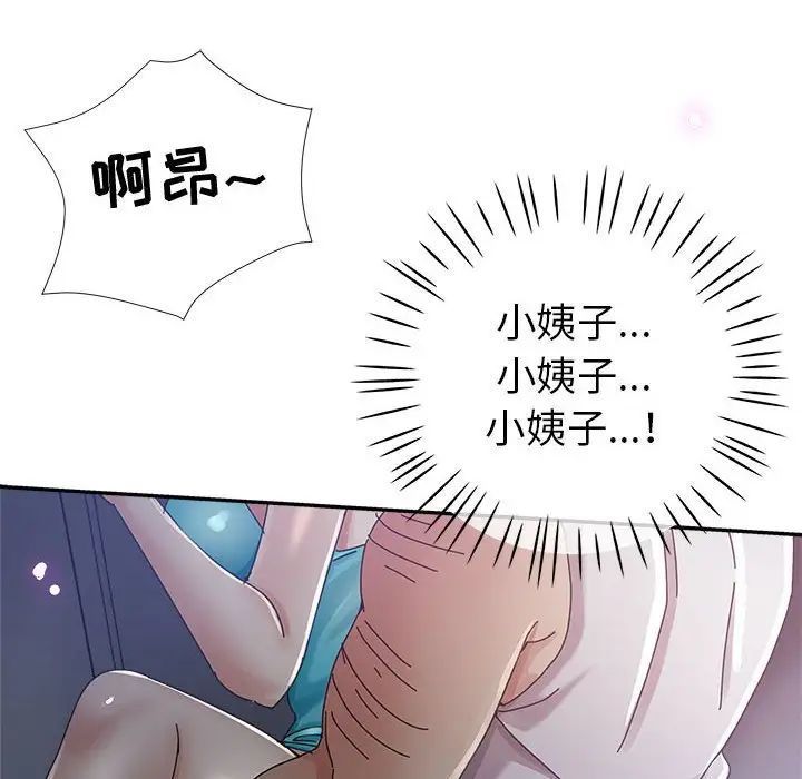 继母的姐妹们第11话