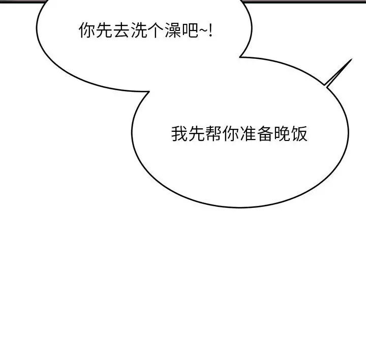 我的專屬老師第25話