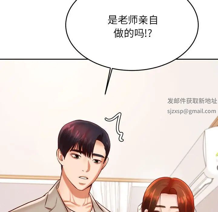 我的專屬老師第25話