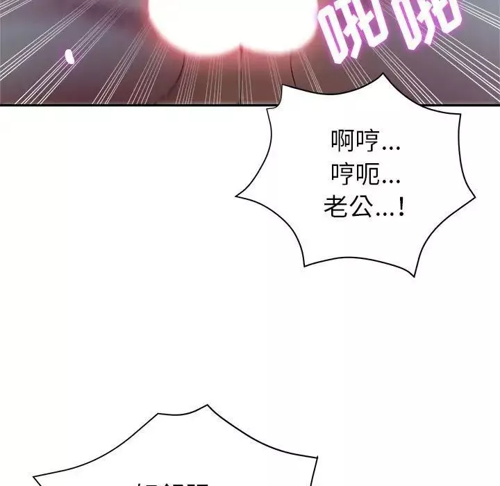 繼母的姐妹們第11話