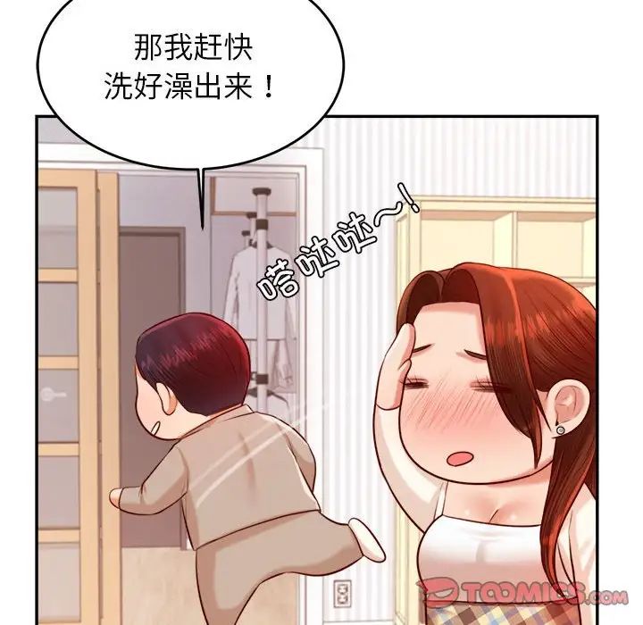 我的專屬老師第25話