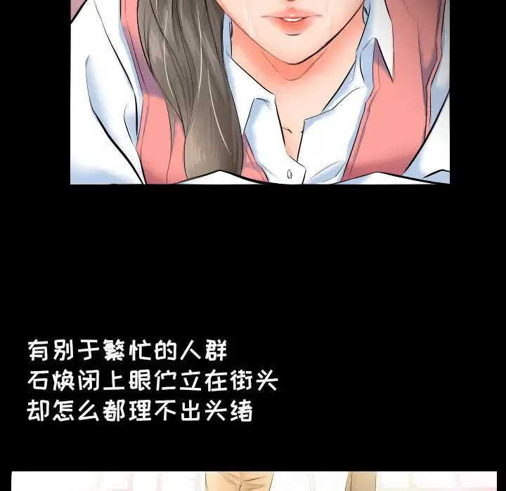 爸爸上班中第4話