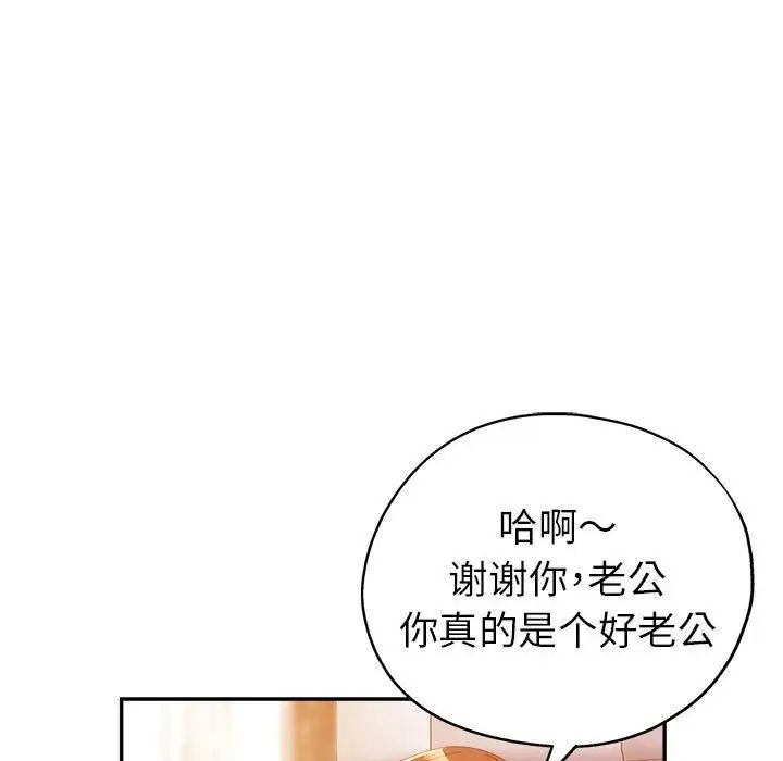 继母的姐妹们第11话